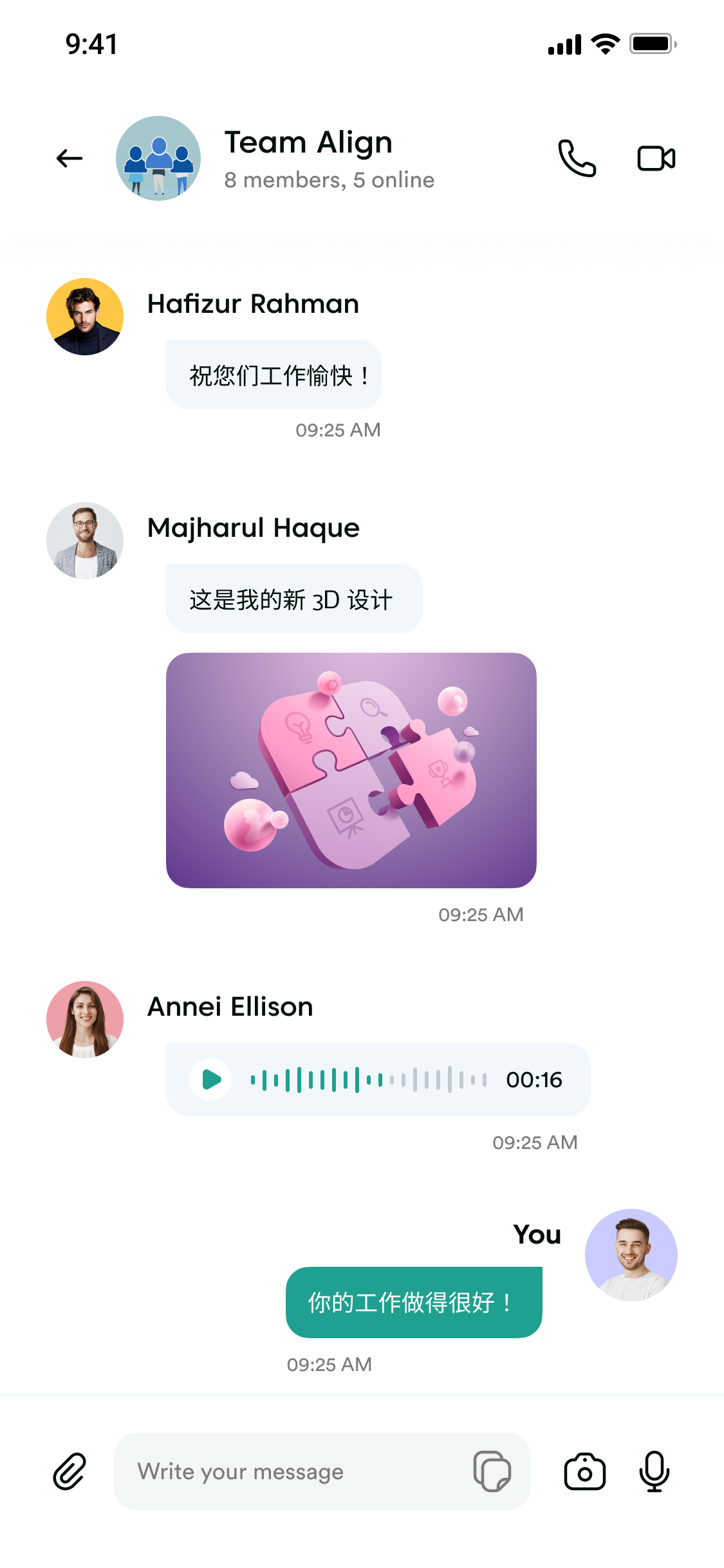 App界面3